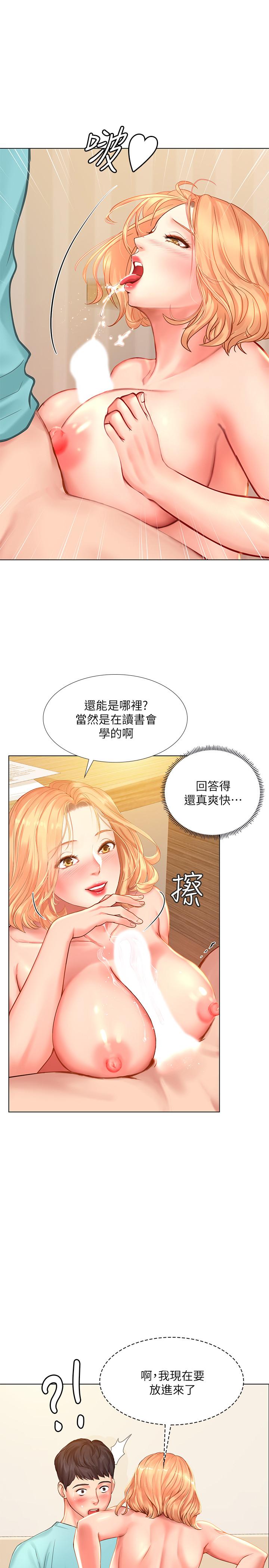 28P - 享乐补习街