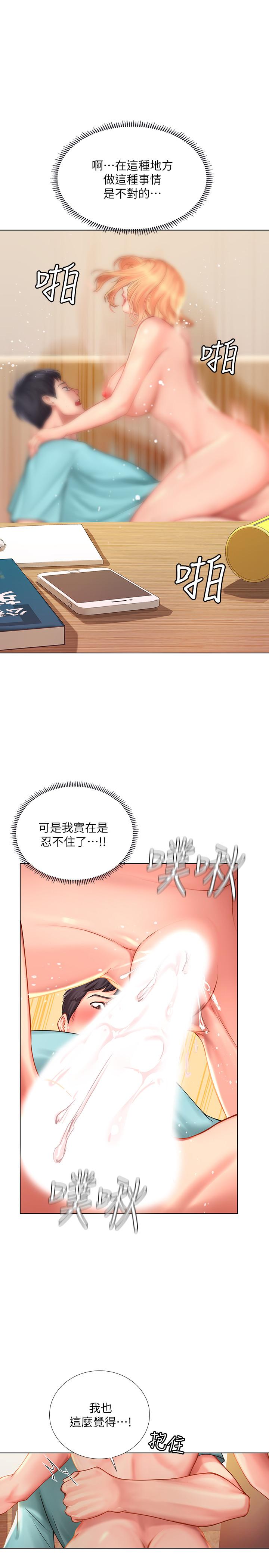 34P - 享乐补习街