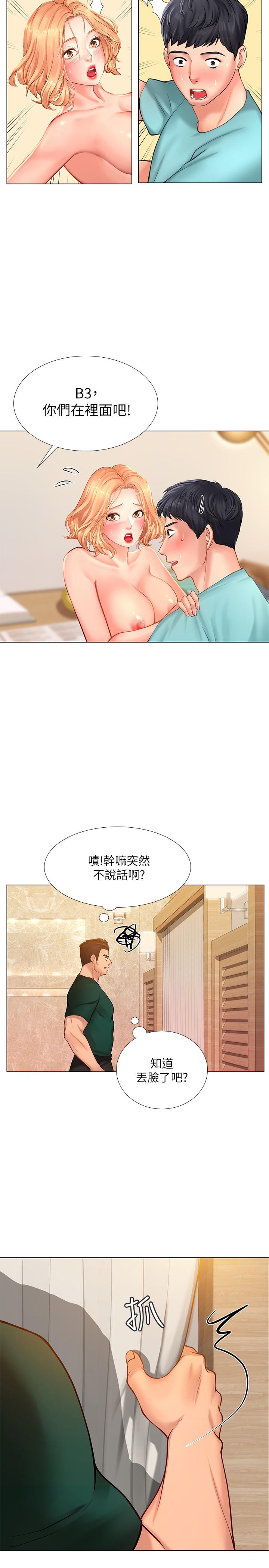 39P - 享乐补习街