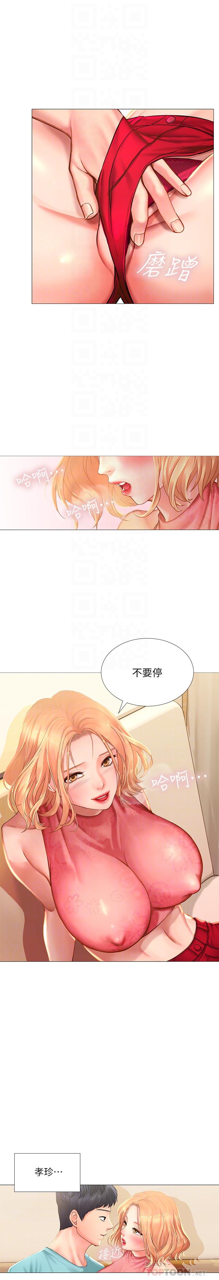 4P - 享乐补习街