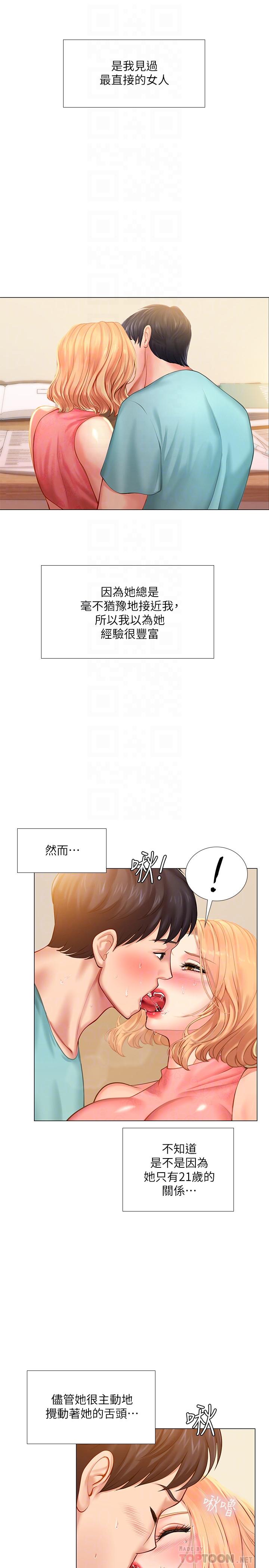 6P - 享乐补习街
