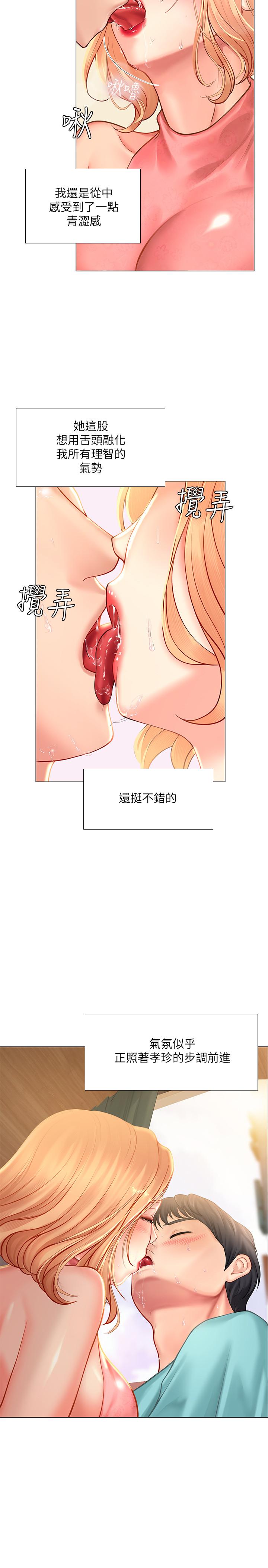 7P - 享乐补习街