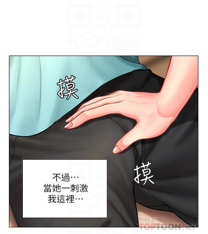 8P - 享乐补习街