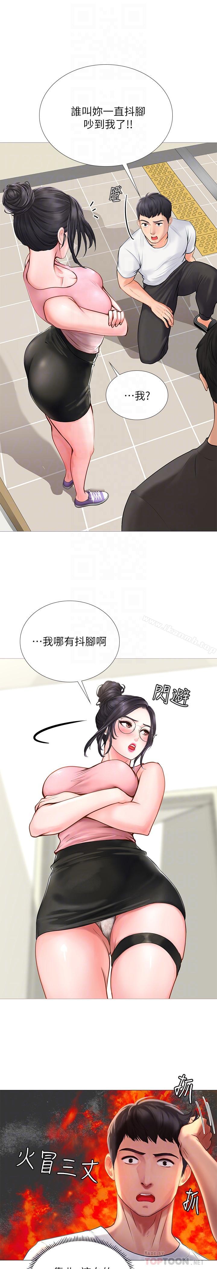 10P - 享乐补习街