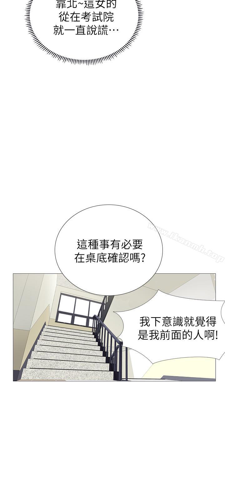 11P - 享乐补习街