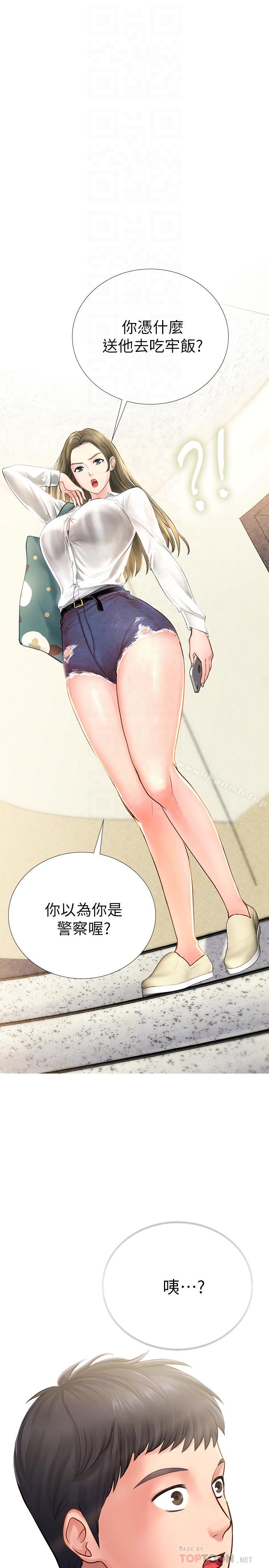 14P - 享乐补习街