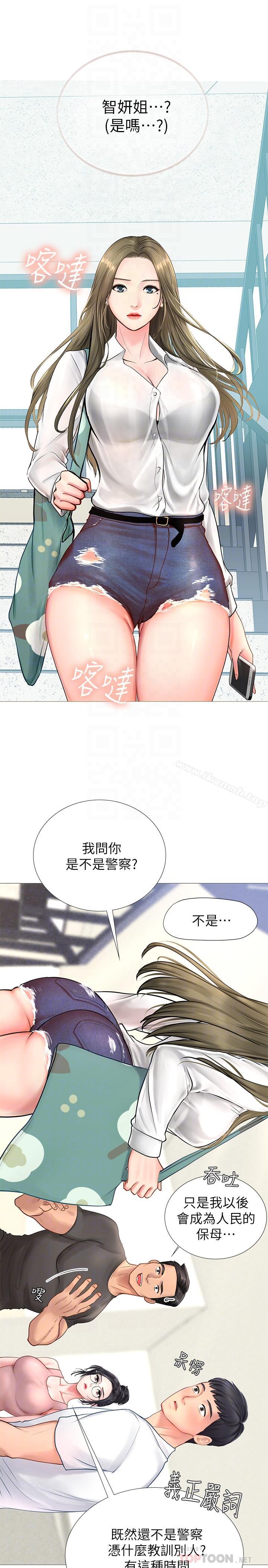 16P - 享乐补习街