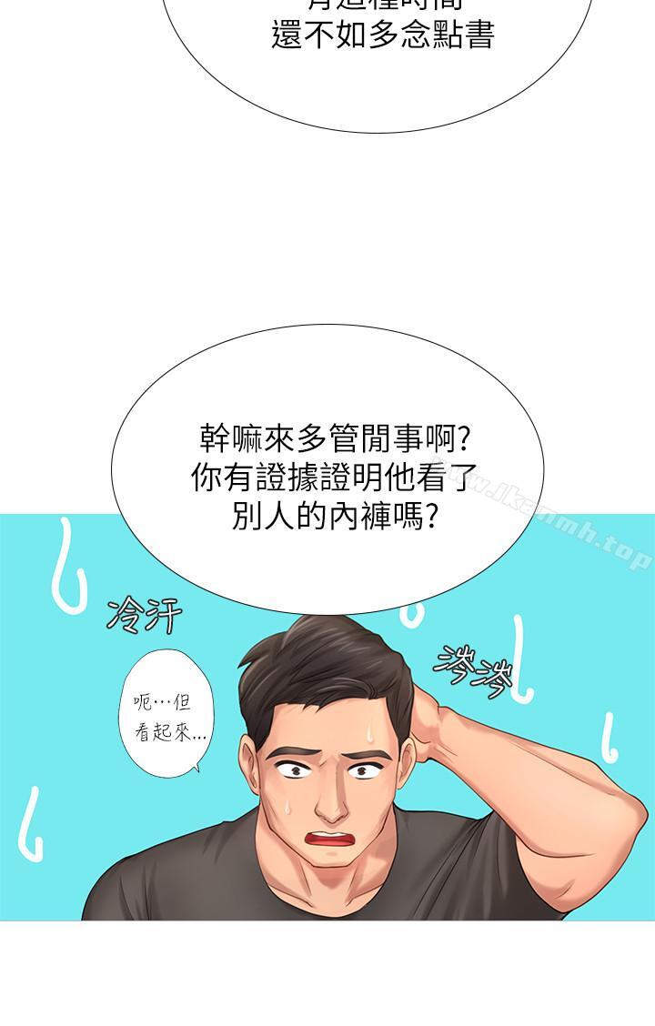 17P - 享乐补习街