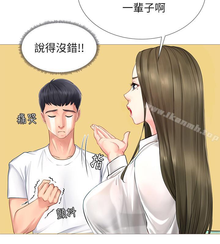 19P - 享乐补习街