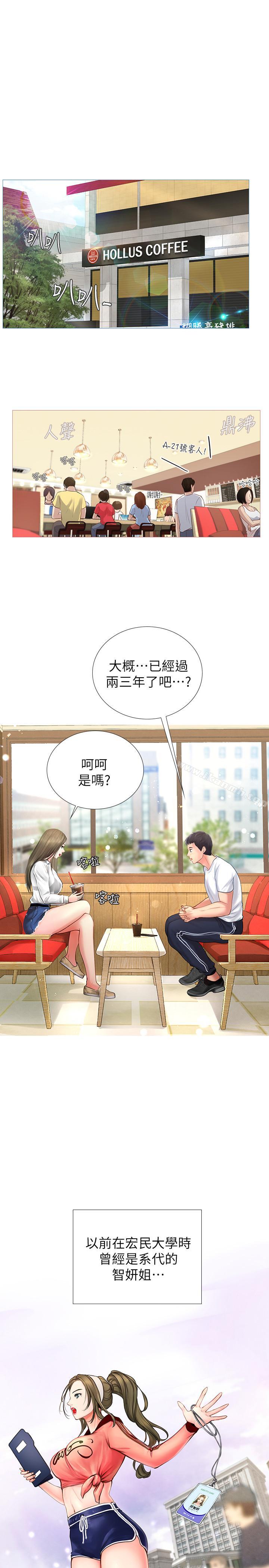 24P - 享乐补习街