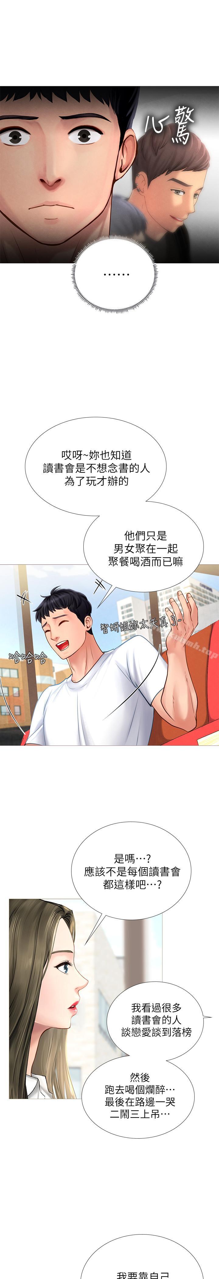 31P - 享乐补习街