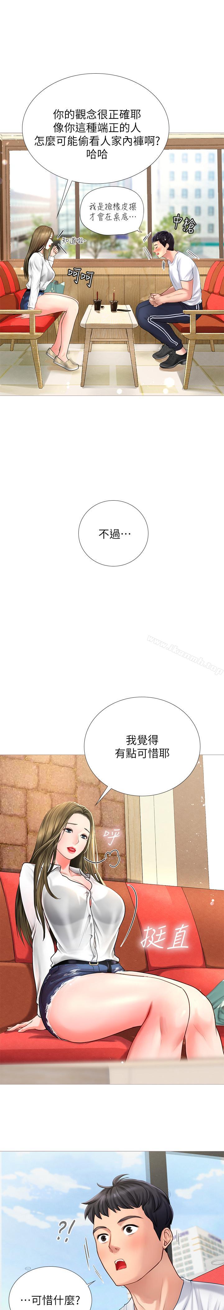 33P - 享乐补习街