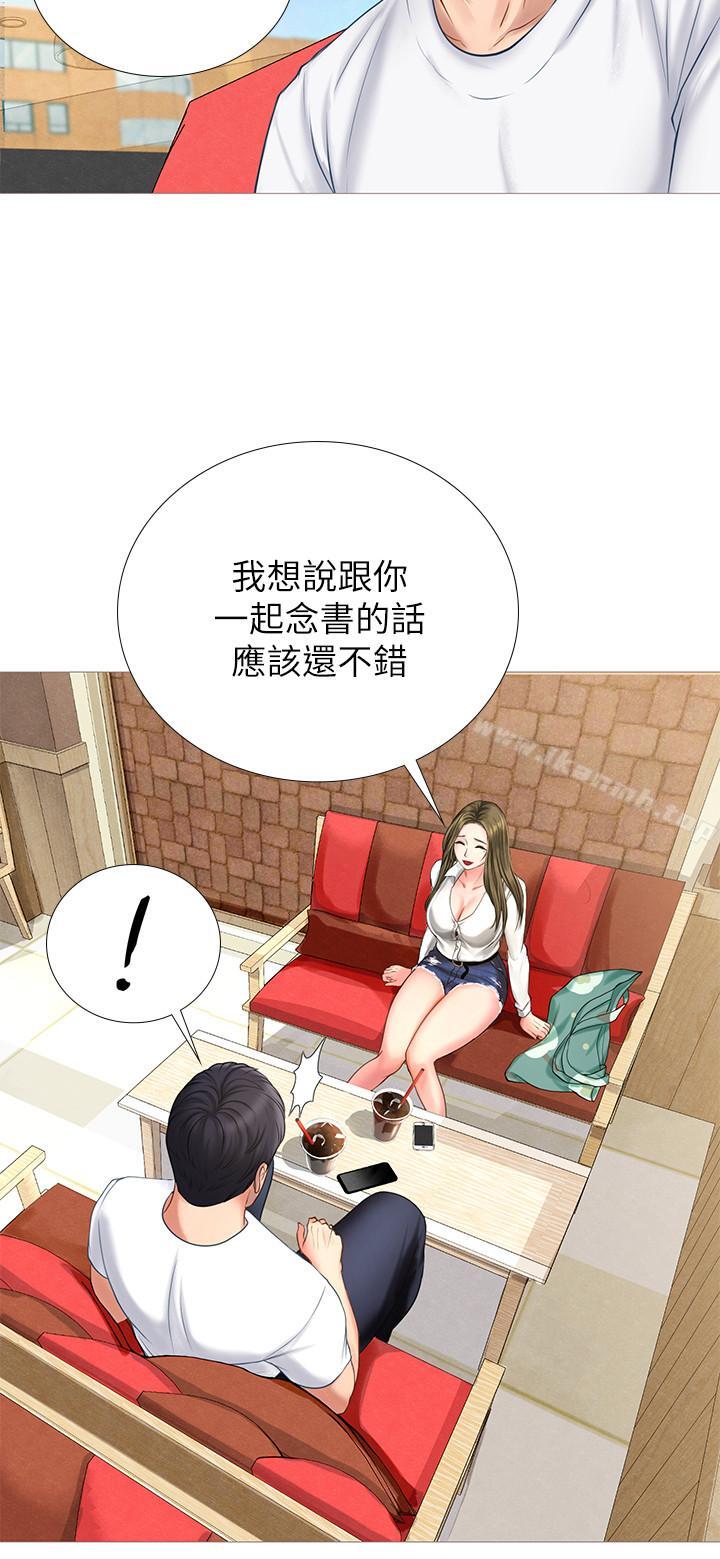 34P - 享乐补习街