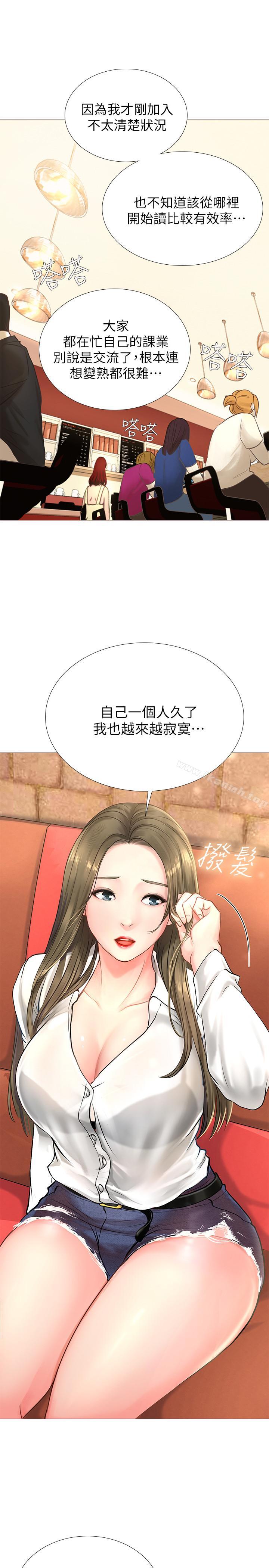 35P - 享乐补习街