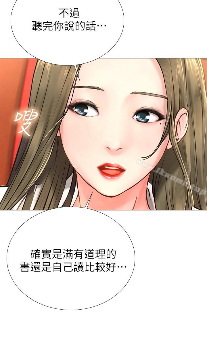 36P - 享乐补习街