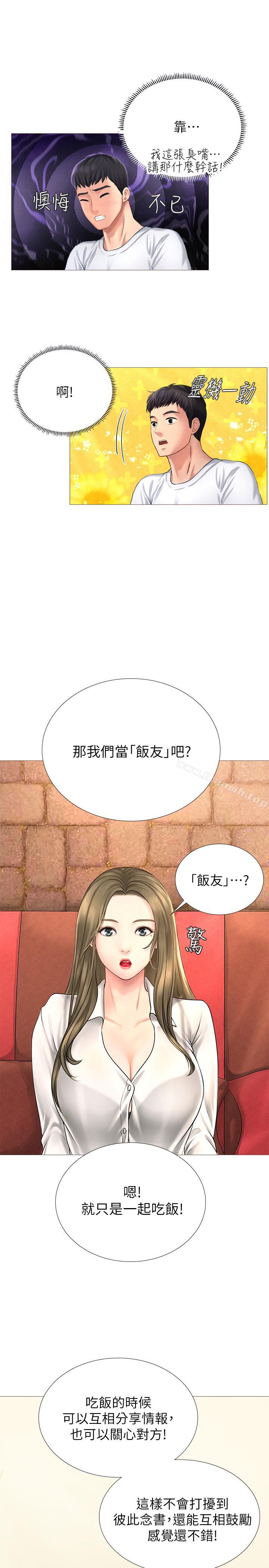 37P - 享乐补习街