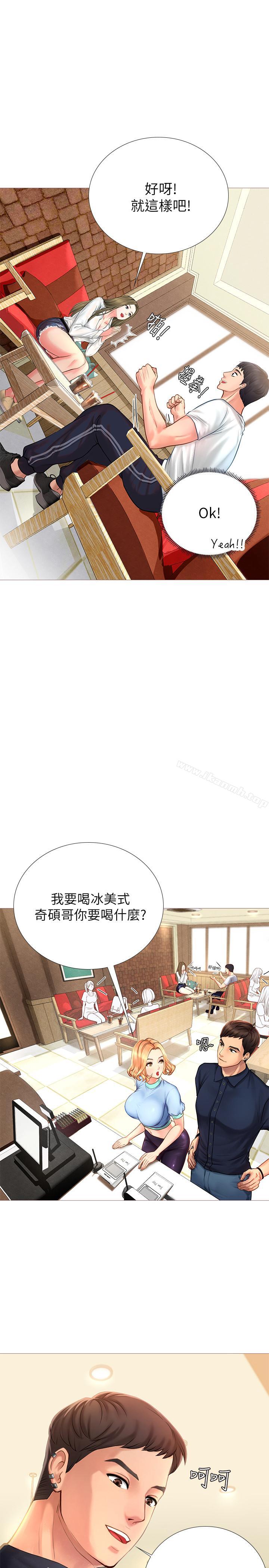 39P - 享乐补习街