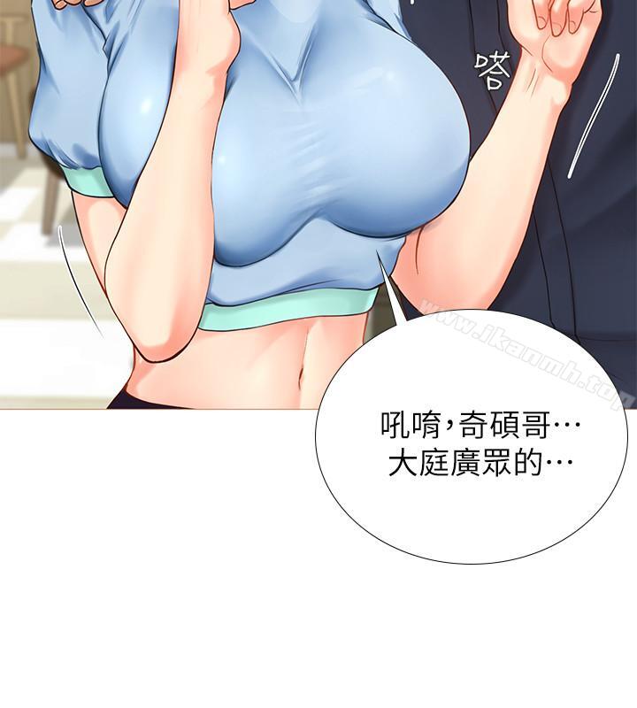 42P - 享乐补习街