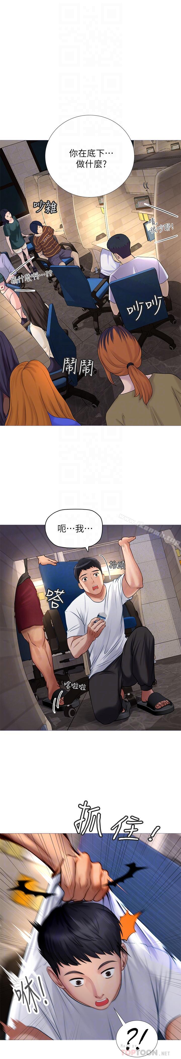 4P - 享乐补习街