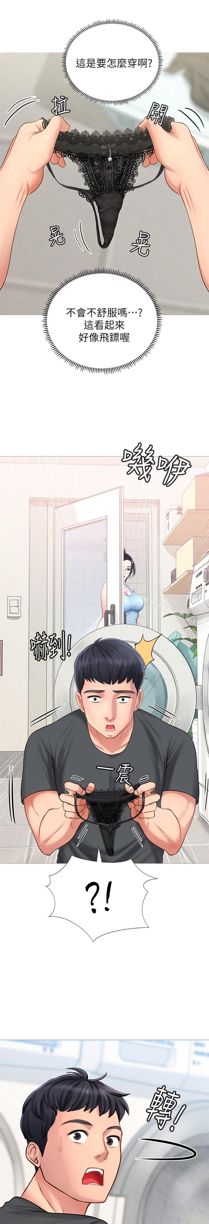 57P - 享乐补习街
