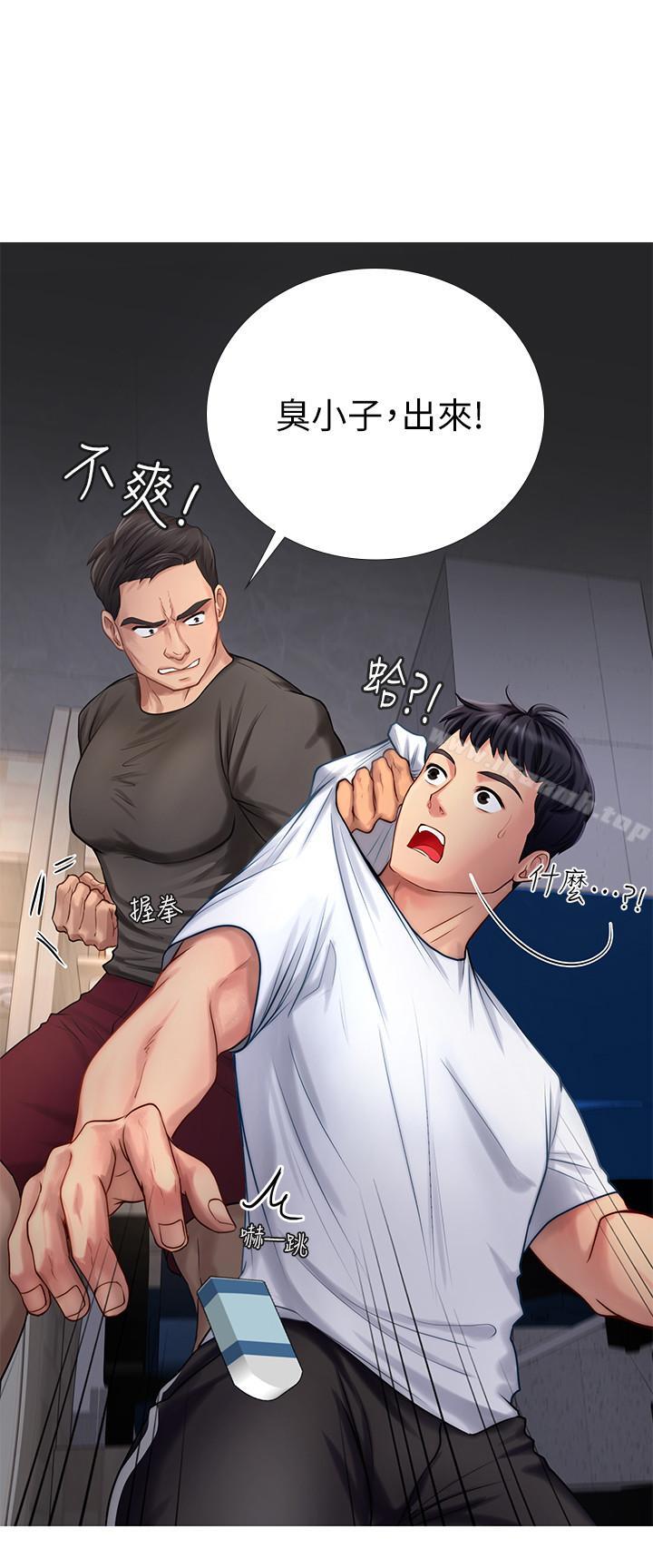 5P - 享乐补习街