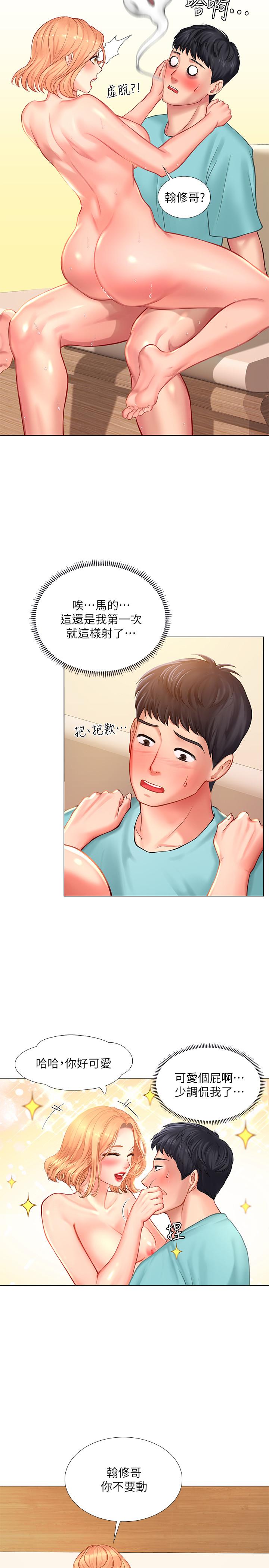 11P - 享乐补习街