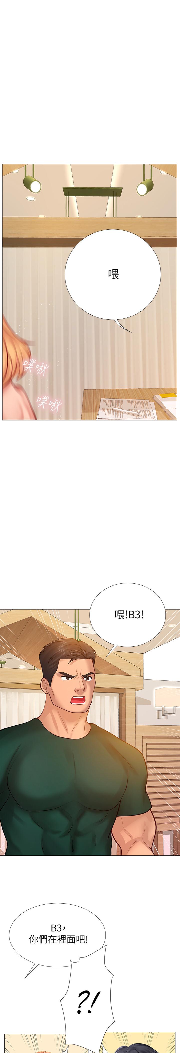 1P - 享乐补习街