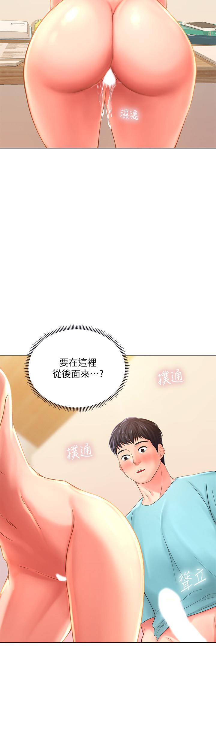 22P - 享乐补习街