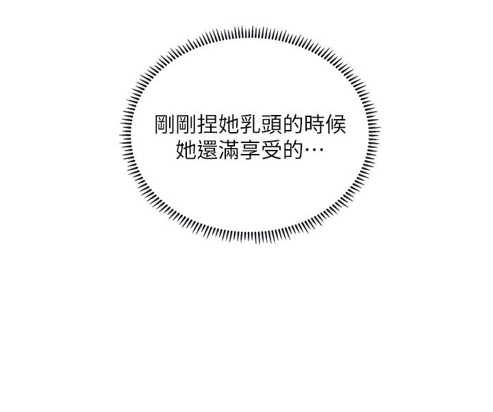 30P - 享乐补习街