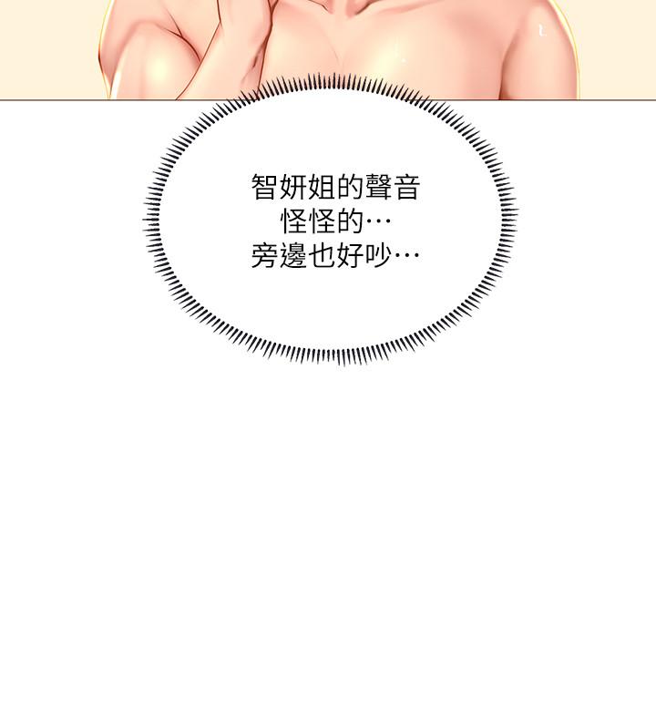 38P - 享乐补习街
