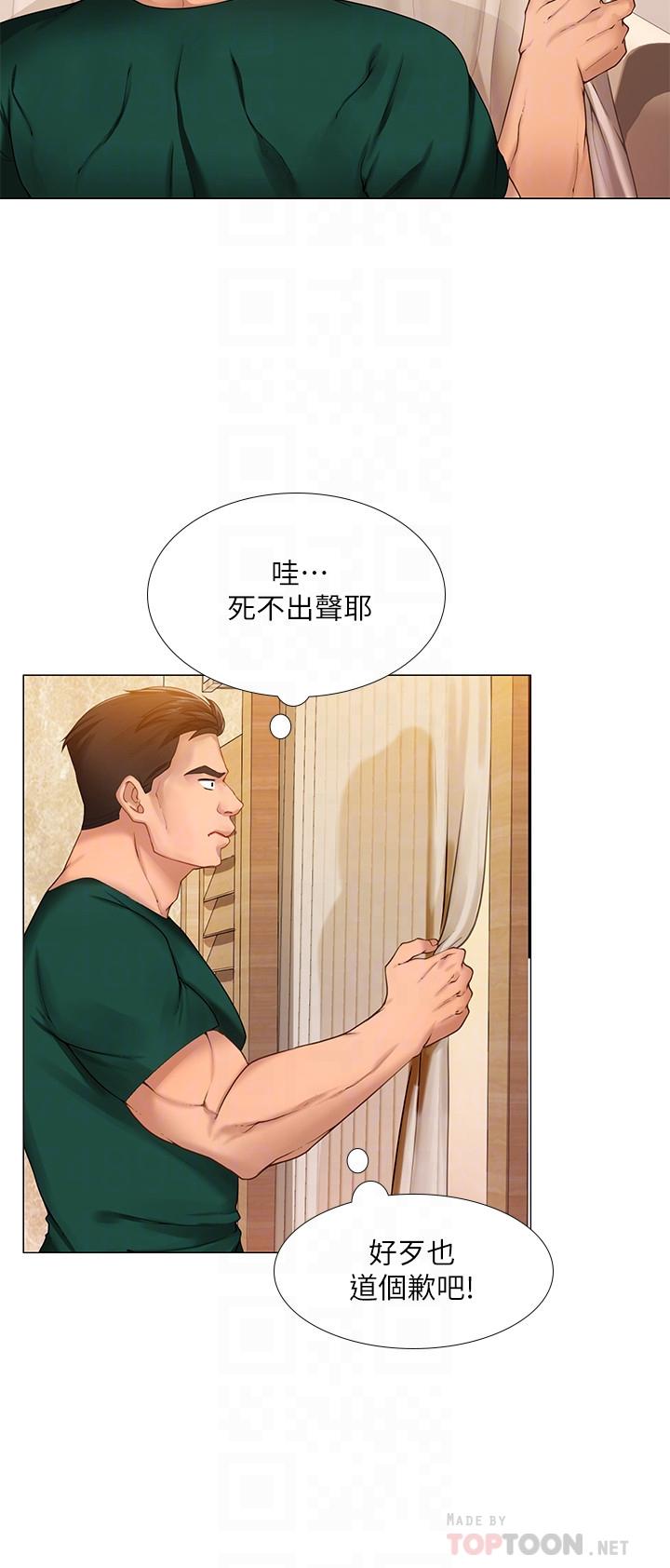 6P - 享乐补习街