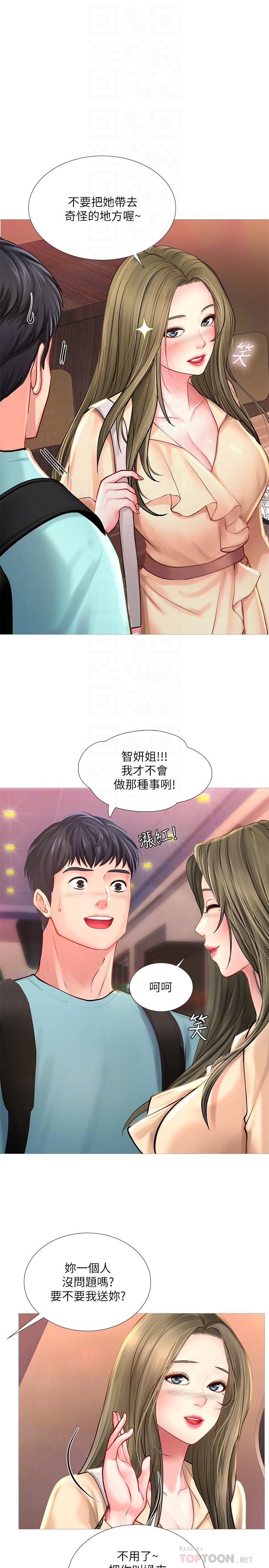 10P - 享乐补习街