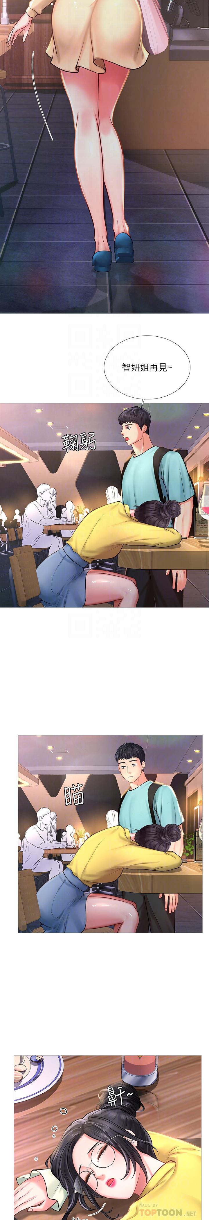 12P - 享乐补习街