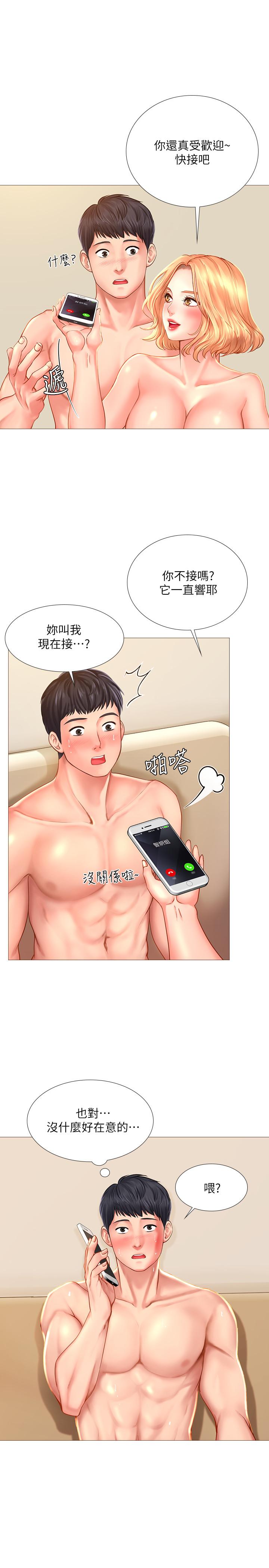 1P - 享乐补习街