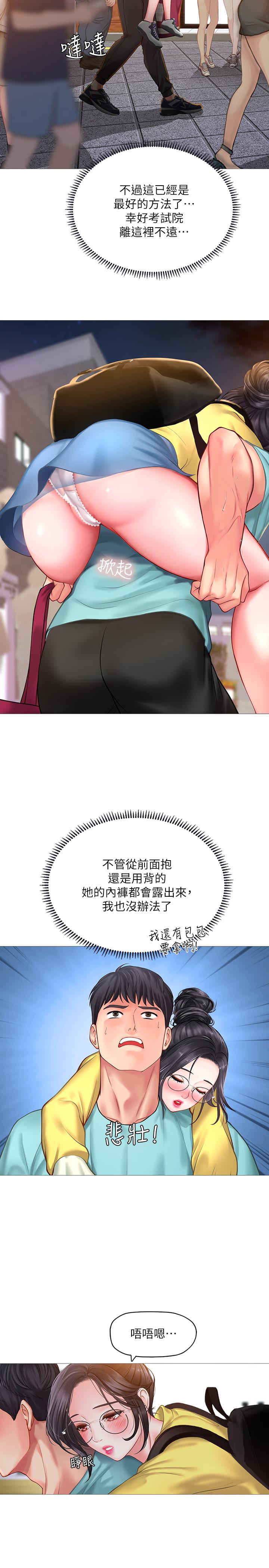 15P - 享乐补习街