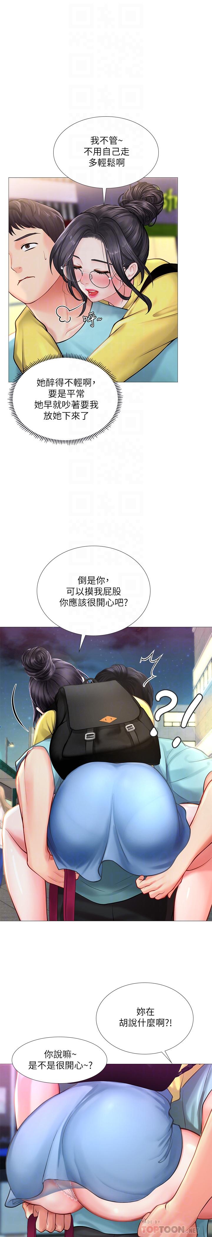 18P - 享乐补习街