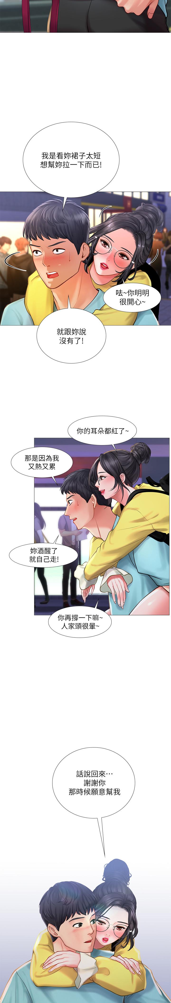 19P - 享乐补习街