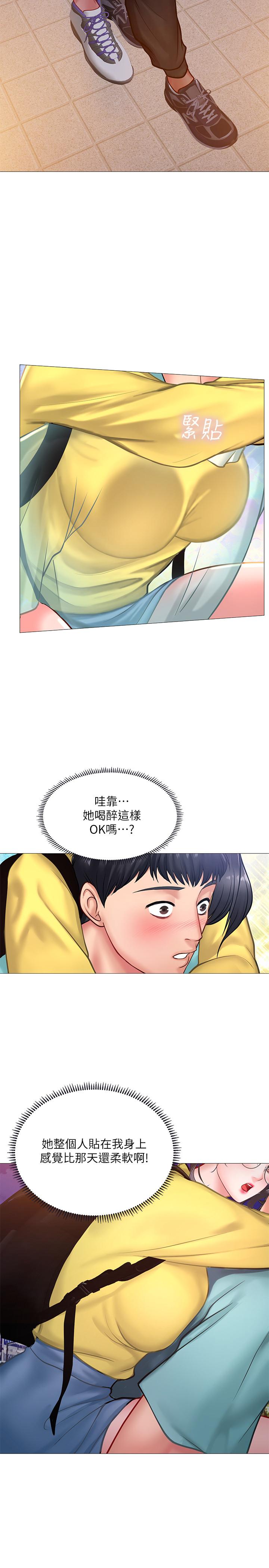 22P - 享乐补习街