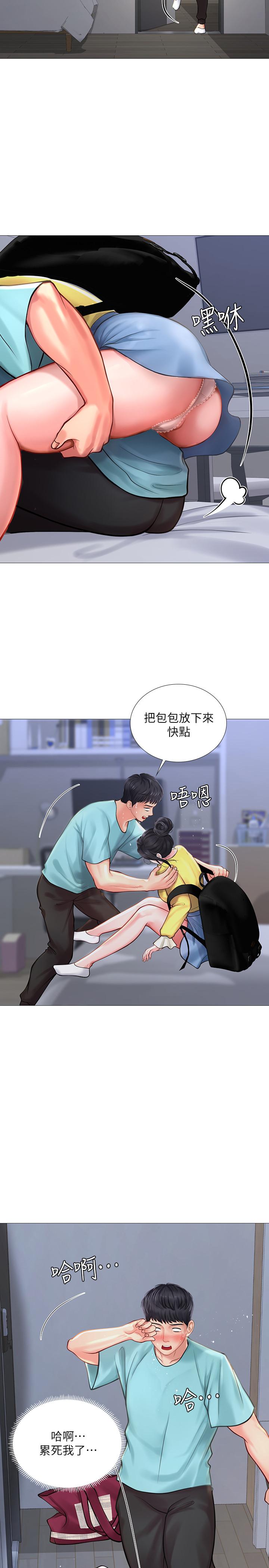 26P - 享乐补习街