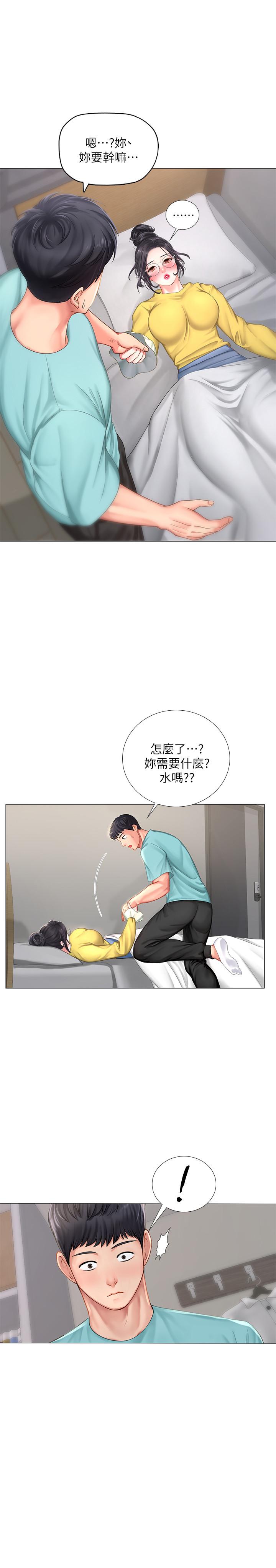 33P - 享乐补习街
