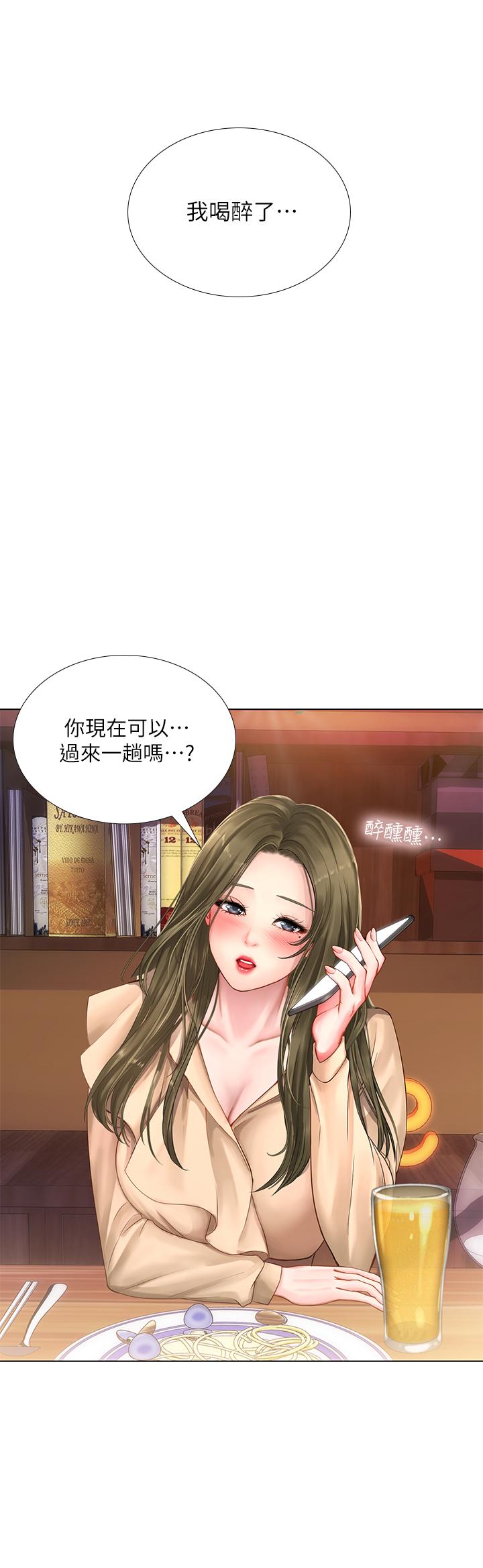 3P - 享乐补习街