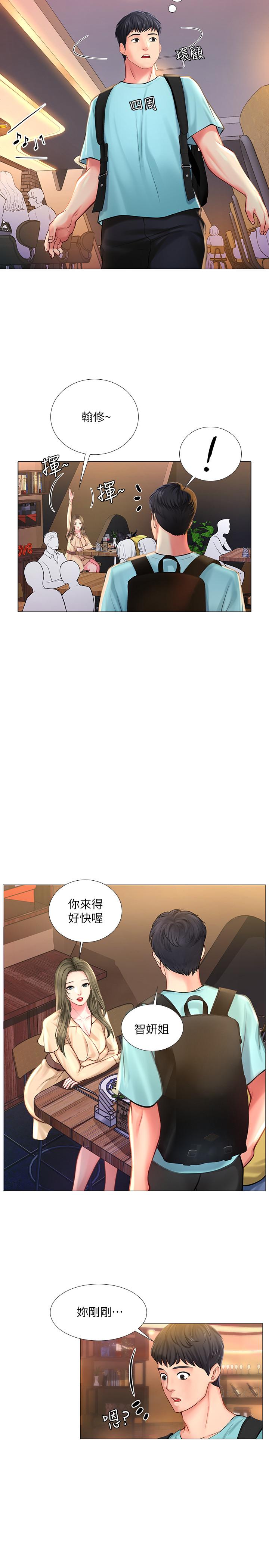 5P - 享乐补习街