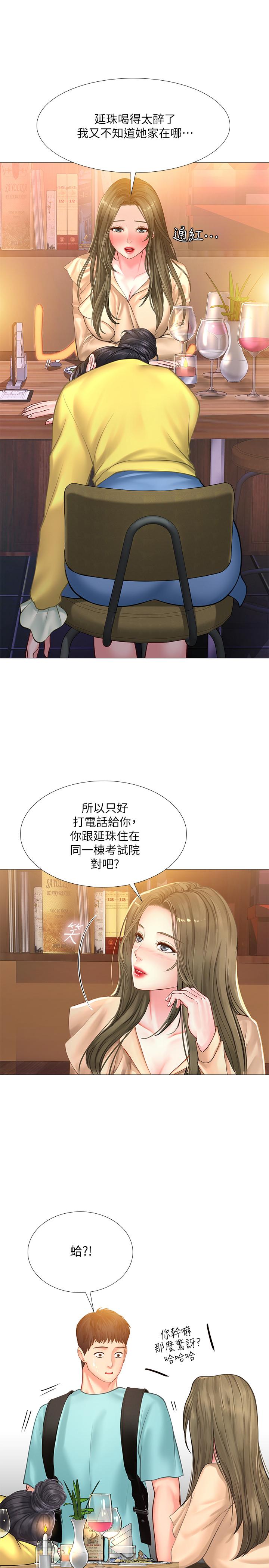 7P - 享乐补习街