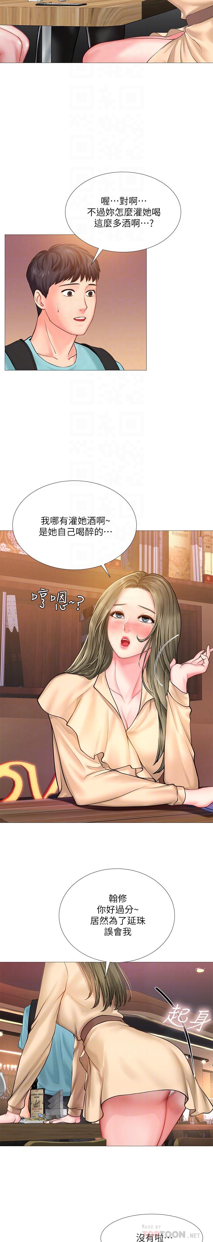 8P - 享乐补习街