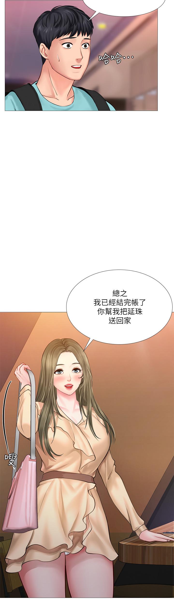 9P - 享乐补习街