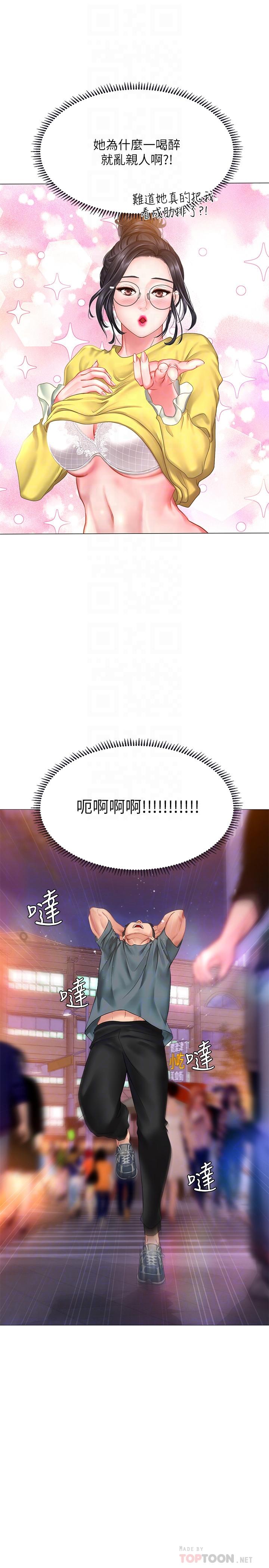 10P - 享乐补习街