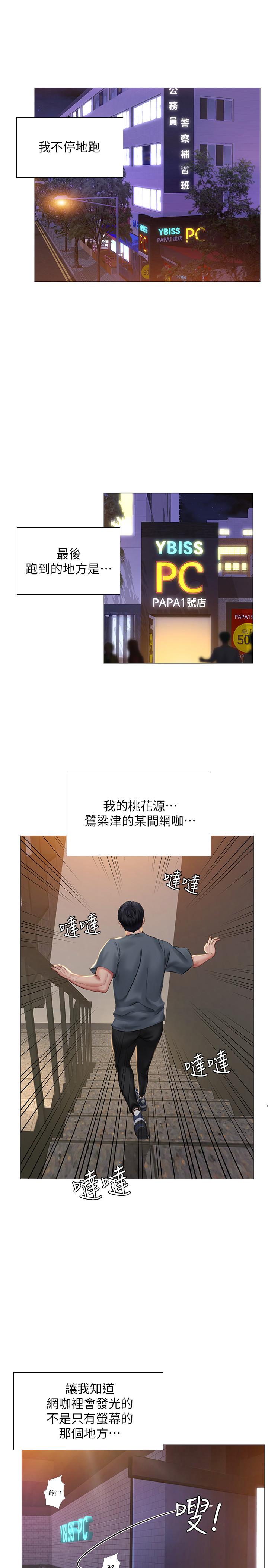 11P - 享乐补习街