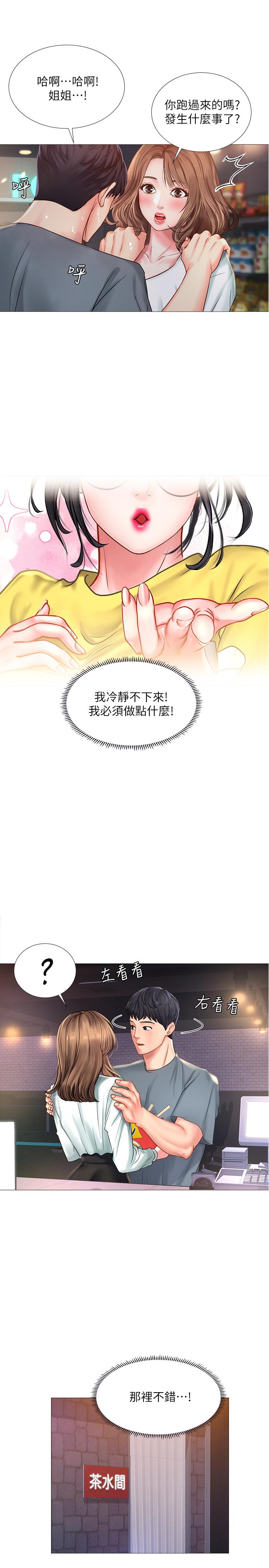 15P - 享乐补习街