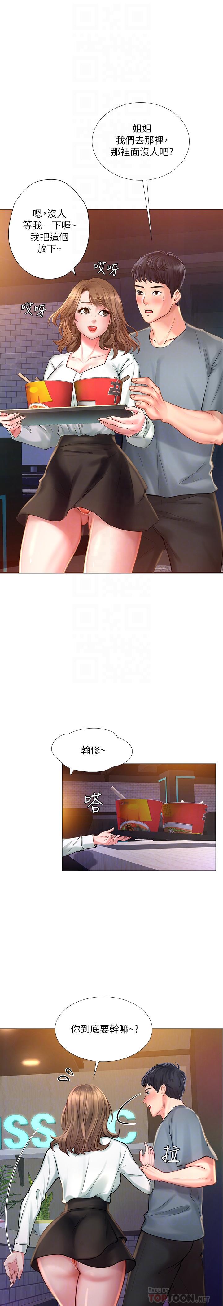 16P - 享乐补习街