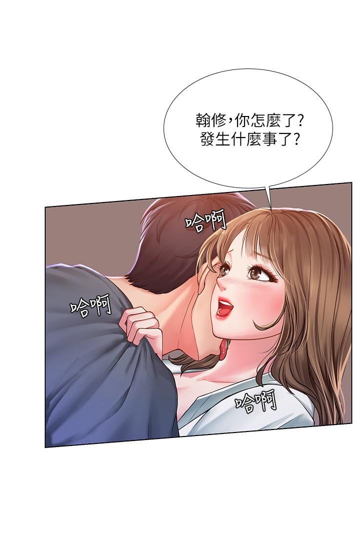 21P - 享乐补习街